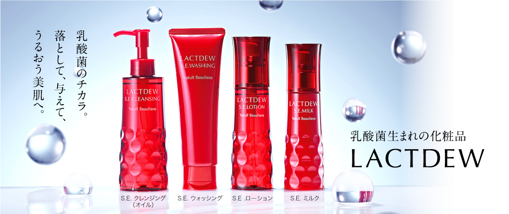 乳酸菌生まれの化粧品LACTDEW
