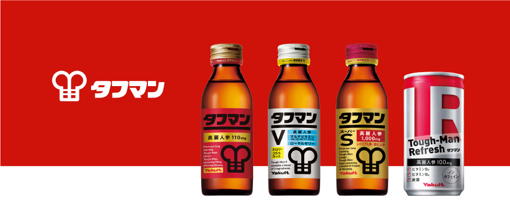タフマン