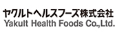 ヤクルトヘルスフーズ株式会社